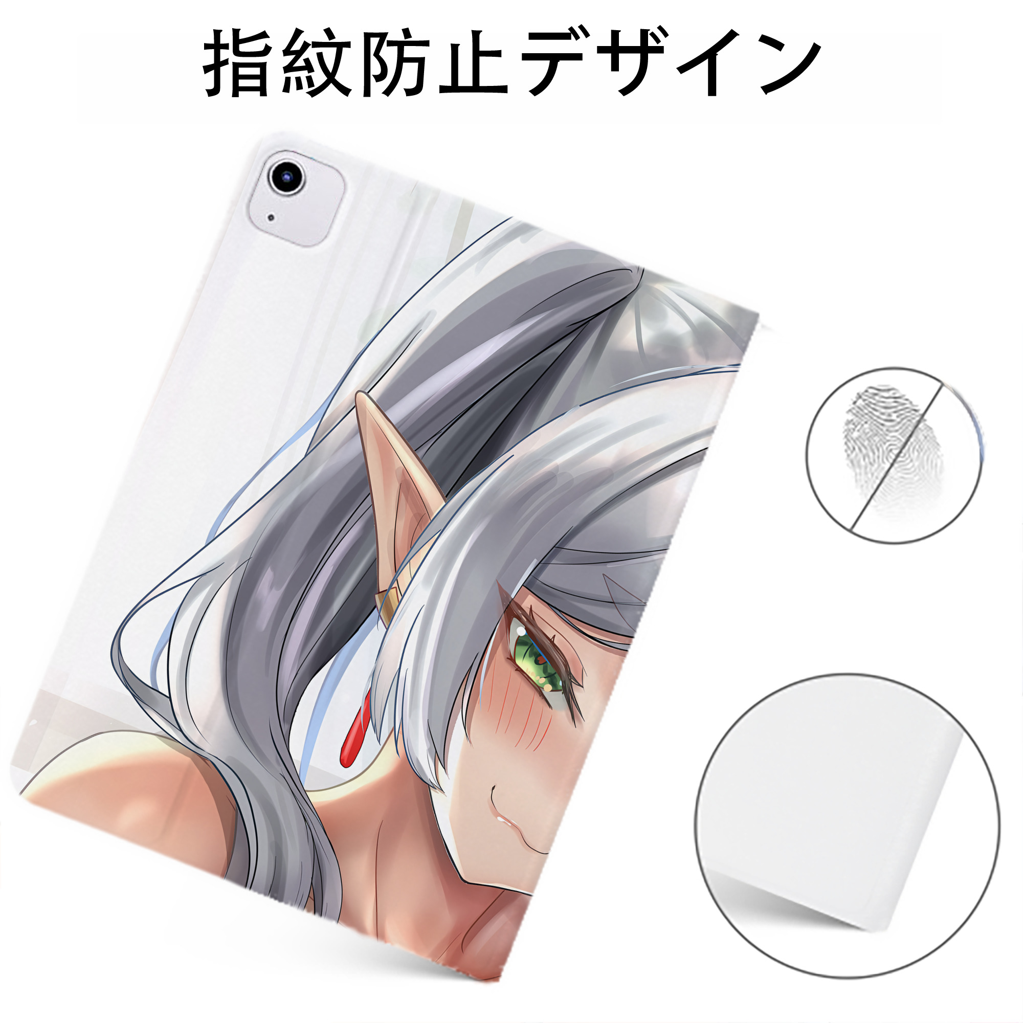 （画像用） 葬送のフリーレン Frieren IPadケース ペンホルダー付き ブックスタイルデザイン
